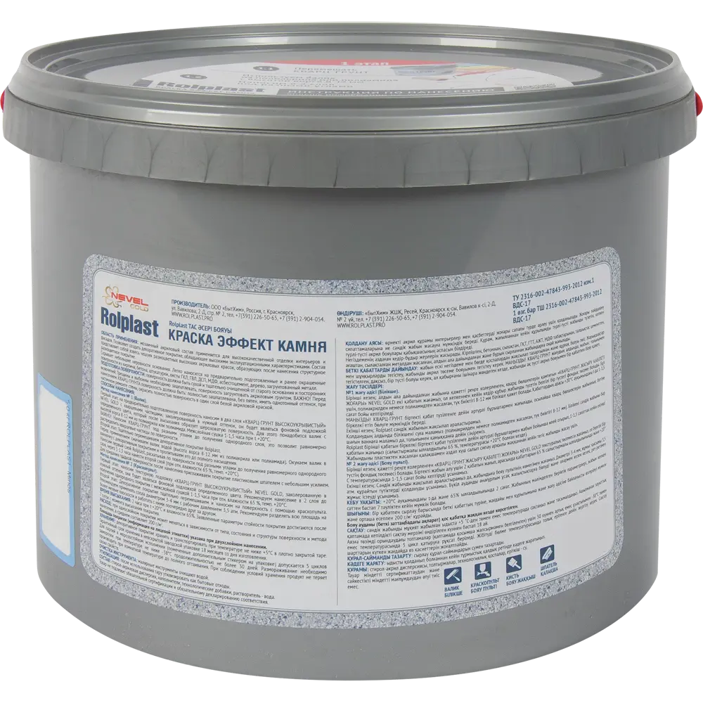 Покрытие декоративное Rolplast Minos 5 кг NEVEL GOLD STLM-2143170 - Вид №1