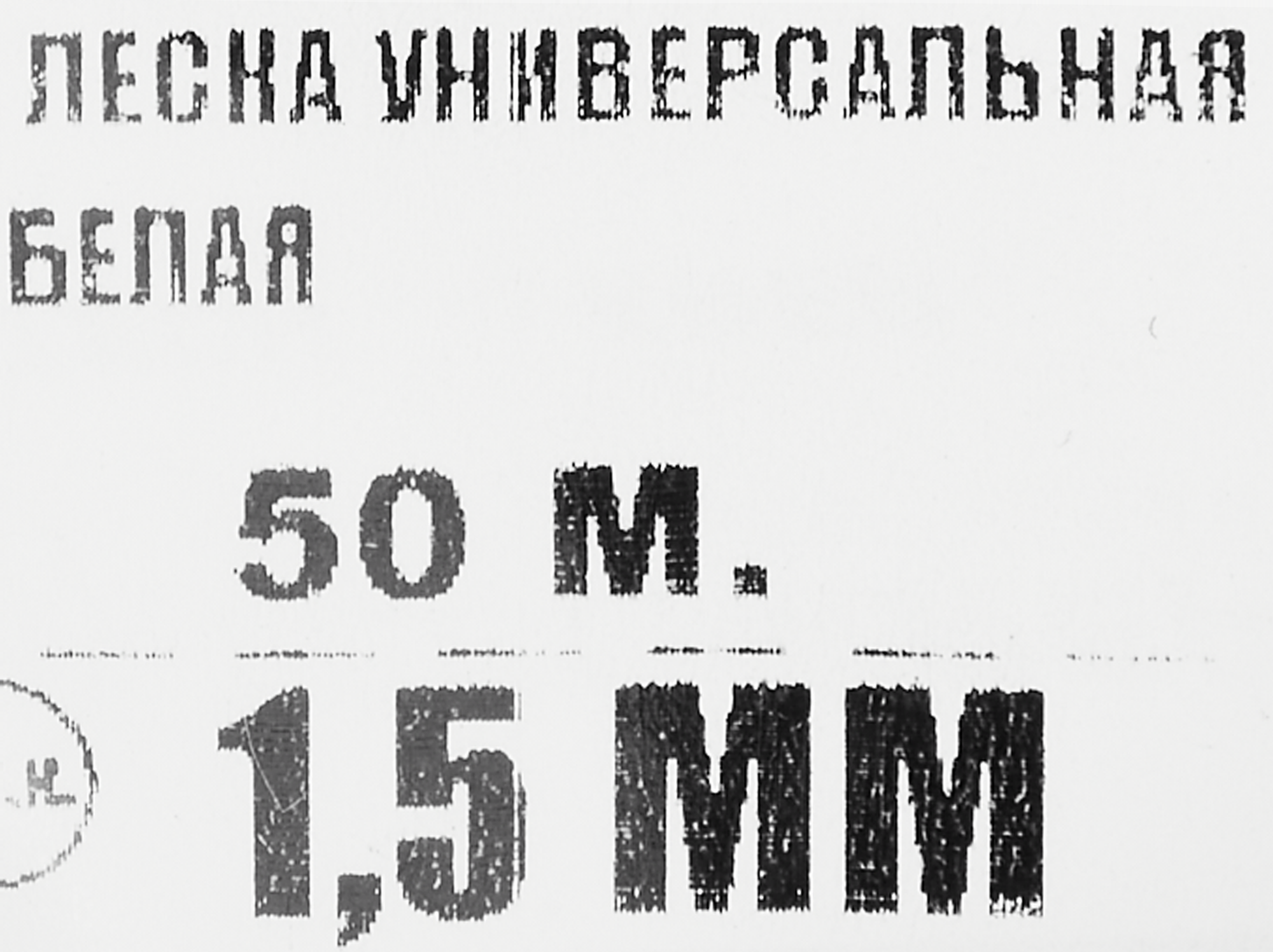Универсальная леска TECH-KREP 1,5 мм 50 м для профессиональной рыбалки 85485346 STLM-0063064 - Вид №3