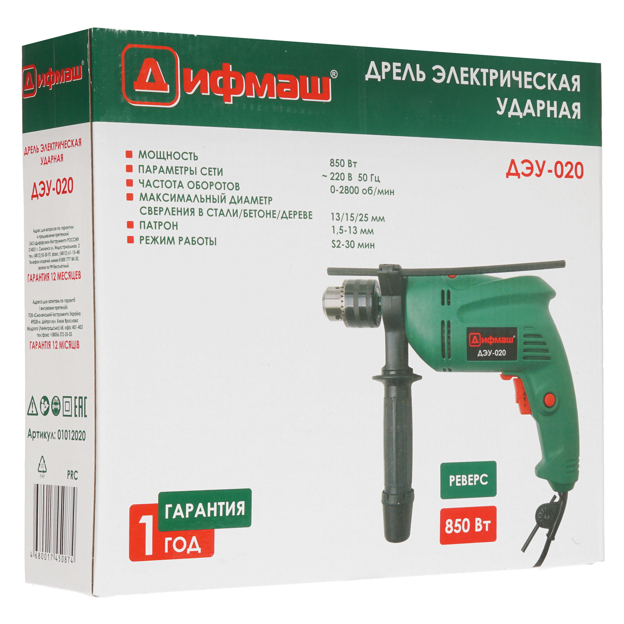 Дрель Дифмаш ДЭУ-020 [ударный, ключевой, 850 Вт, 2800 об/мин, реверс, 1.5 кг] 5321678 STDN-0096572 - Вид №7