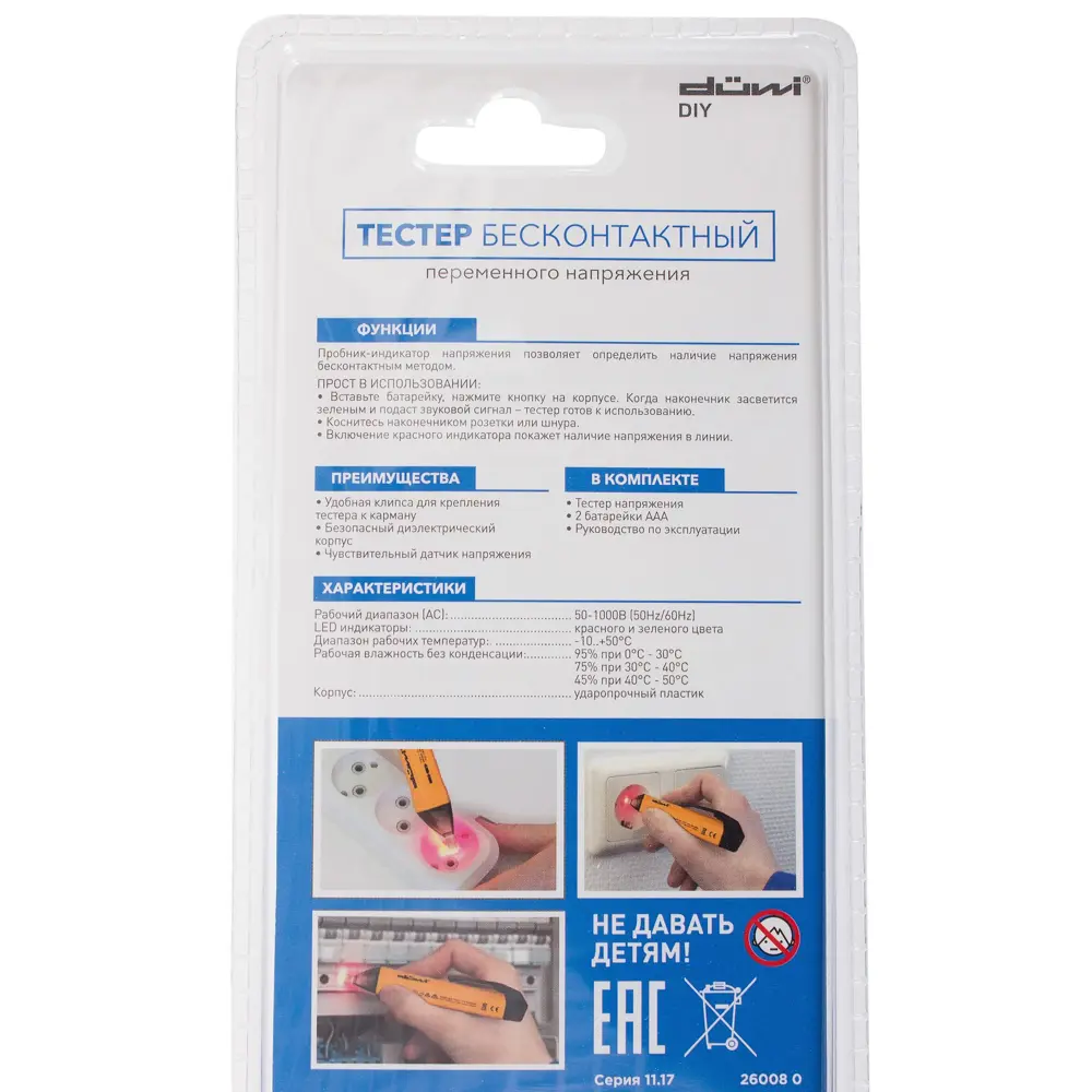 Бесконтактный тестер переменного напряжения DIY, duwi Santreyd STLM-2210427 - Вид №2