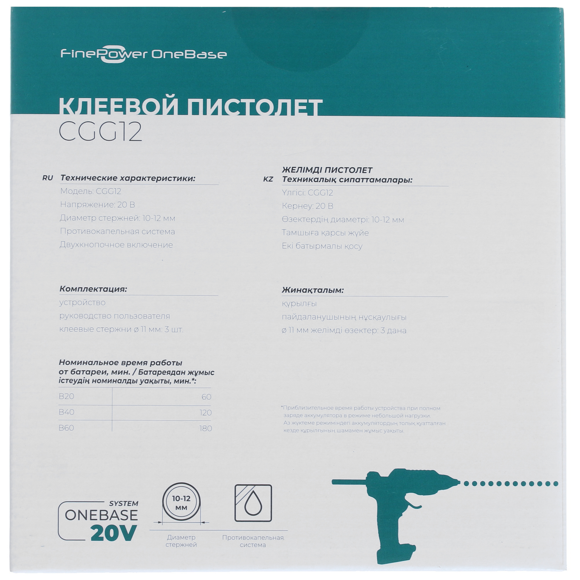 Клеевой пистолет FinePower CGG12 OneBase20 , Без ЗУ, Без АКБ 4748884 STDN-0083264 - Вид №6