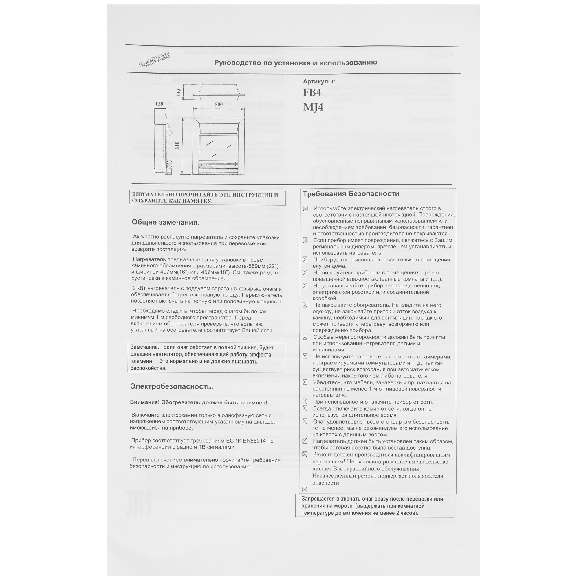 9022149 Каминокомплект RealFlame PATRICIA STD EUG WT + FOBOS BL STDN-0061616 - Вид №8