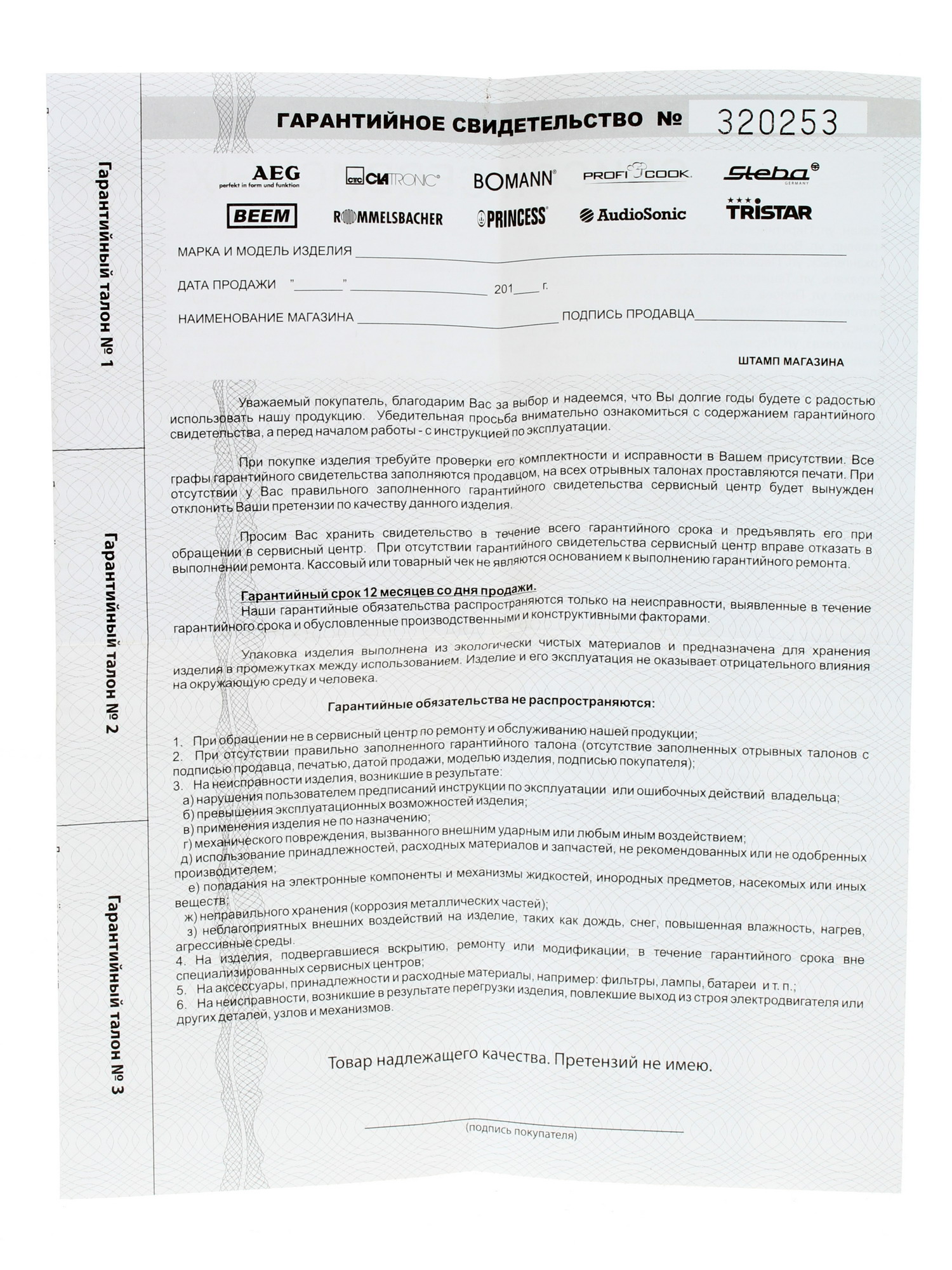 6676048 Блендер стационарный Profi Cook PC-UM 1006 серебристый ProfiCook STDN-0092819 - Вид №6