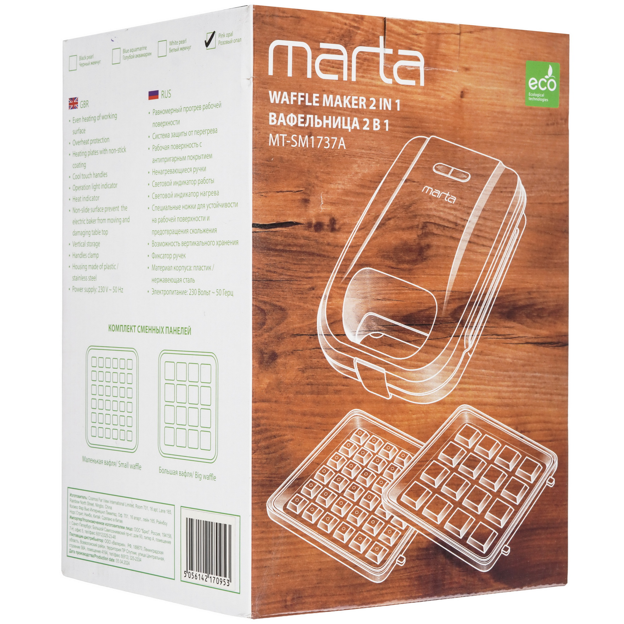 9148445 Вафельница Marta MT-SM1737A розовый STDN-0060913 - Вид №8