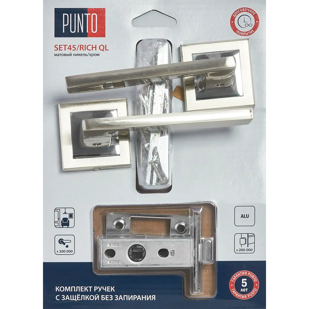 Дверные ручки PUNTO Rich для межкомнатных дверей 85202307 STLM-0059809 - Вид №2