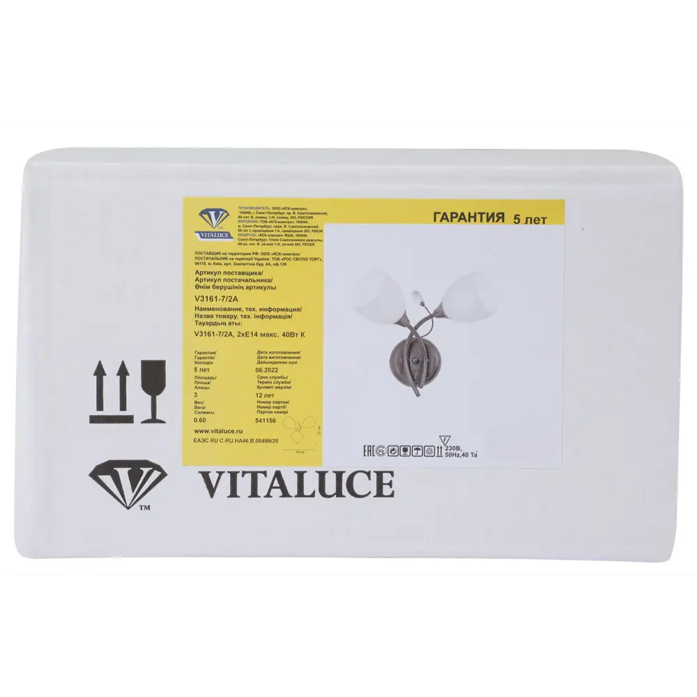 Настенный светильник бра Vitaluce Rosso 2 лампы 6м² Е14 цвет коричневый матовый 82035480 STLM-2145868  - Вид №7