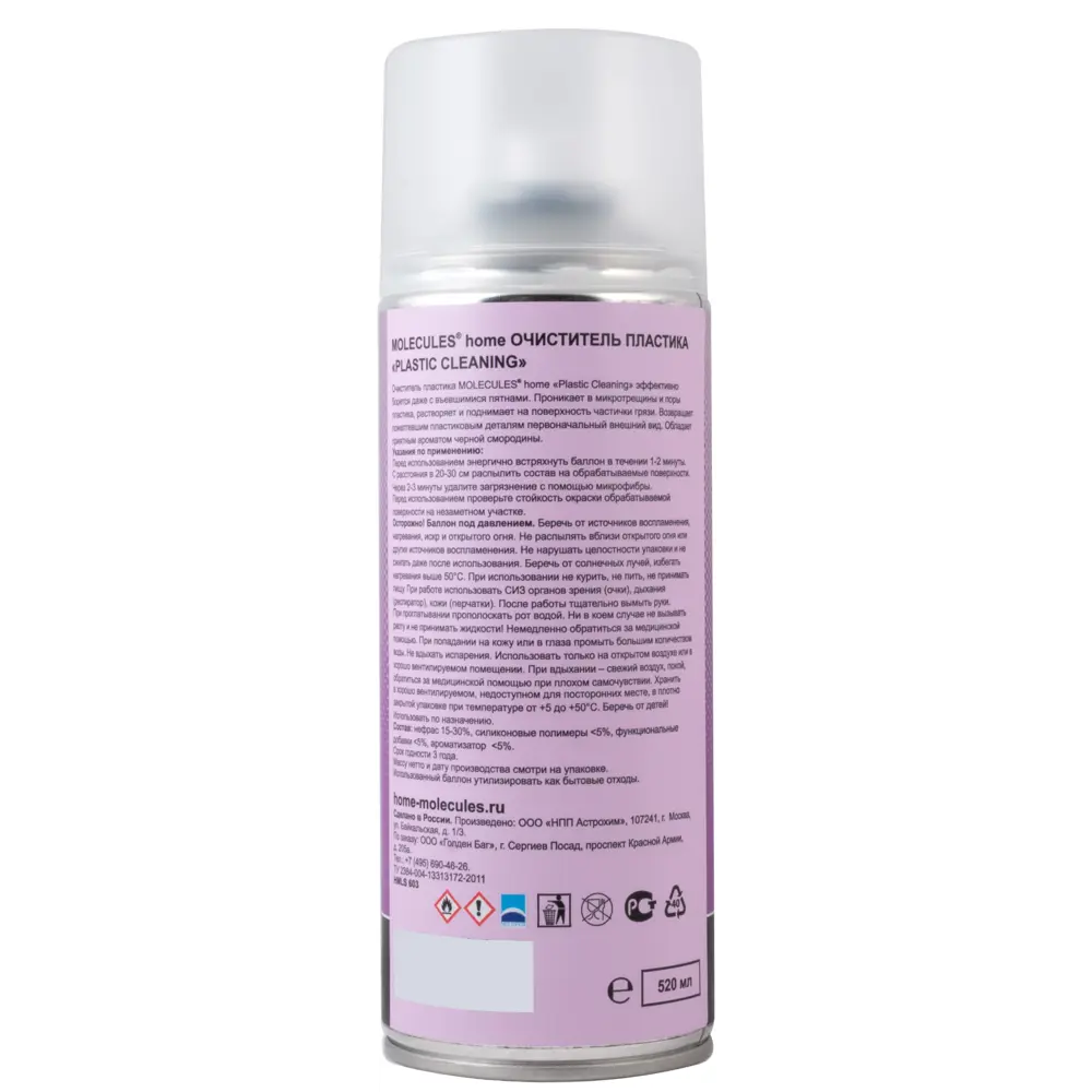 Очиститель пластика Molecules 520 мл 82673306 STLM-2064741  - Вид №1