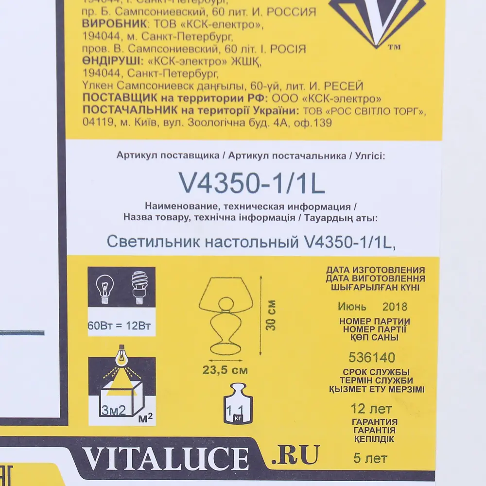 Декоративный светильник «Пако» 82015411 STLM-2211409 Vitaluce  - Вид №3