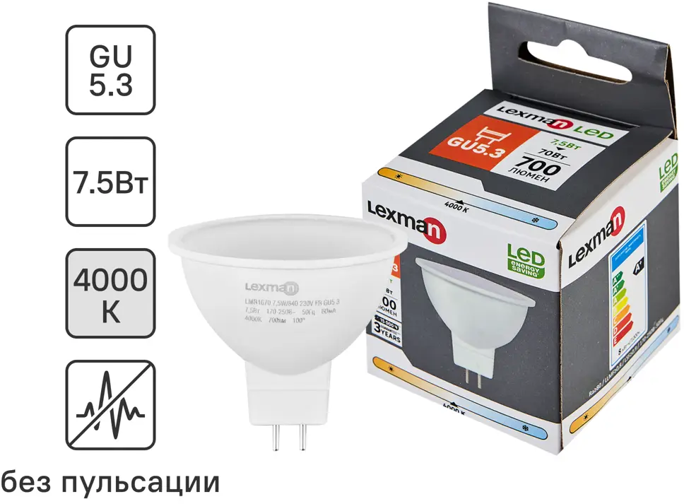 Светодиодная лампа LEXMAN Frosted GU5.3 с матовым рассеивателем 86270554