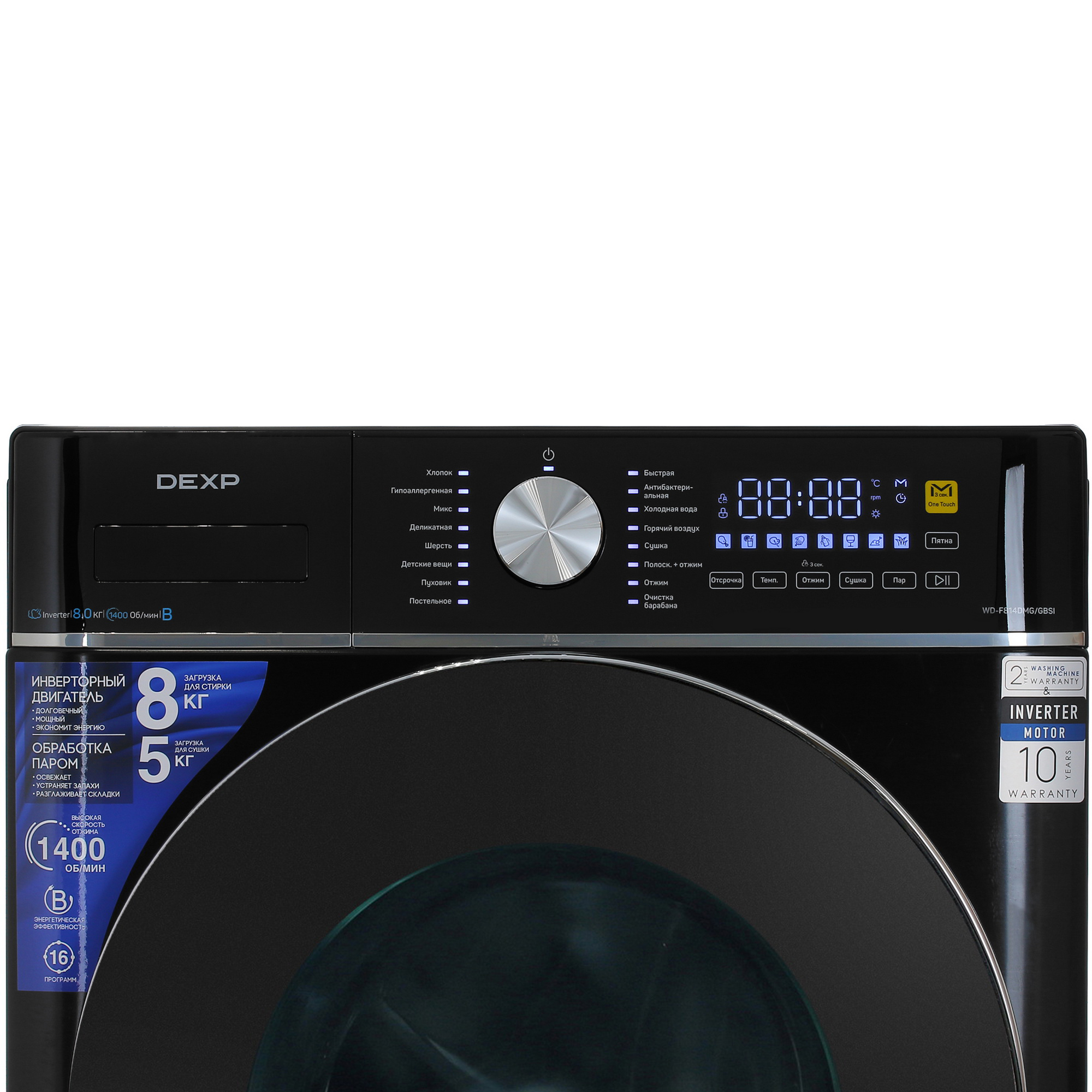 5427742 Стирально-сушильная машина DEXP WD-F814DMG/GBSI черный STDN-0088329 - Вид №5