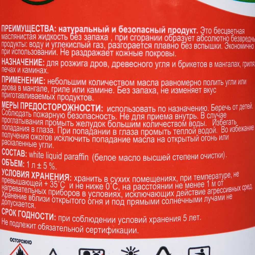 Масло для розжига Grillkoff, 1 л STLM-2016389 - Вид №1