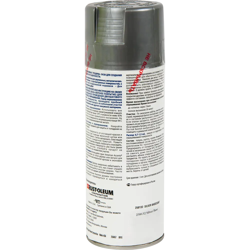 Краска аэрозольная кракелюр Rustoleum базовое покрытие цвет серебряный 0.34 кг 12909991 STLM-2203875 RUST-OLEUM  - Вид №1