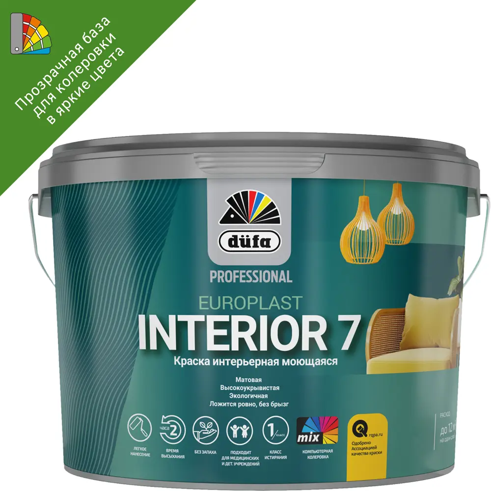 Dufa Europlast Interior 7 - матовая моющаяся краска для стен и потолков, база C 9л 89210599