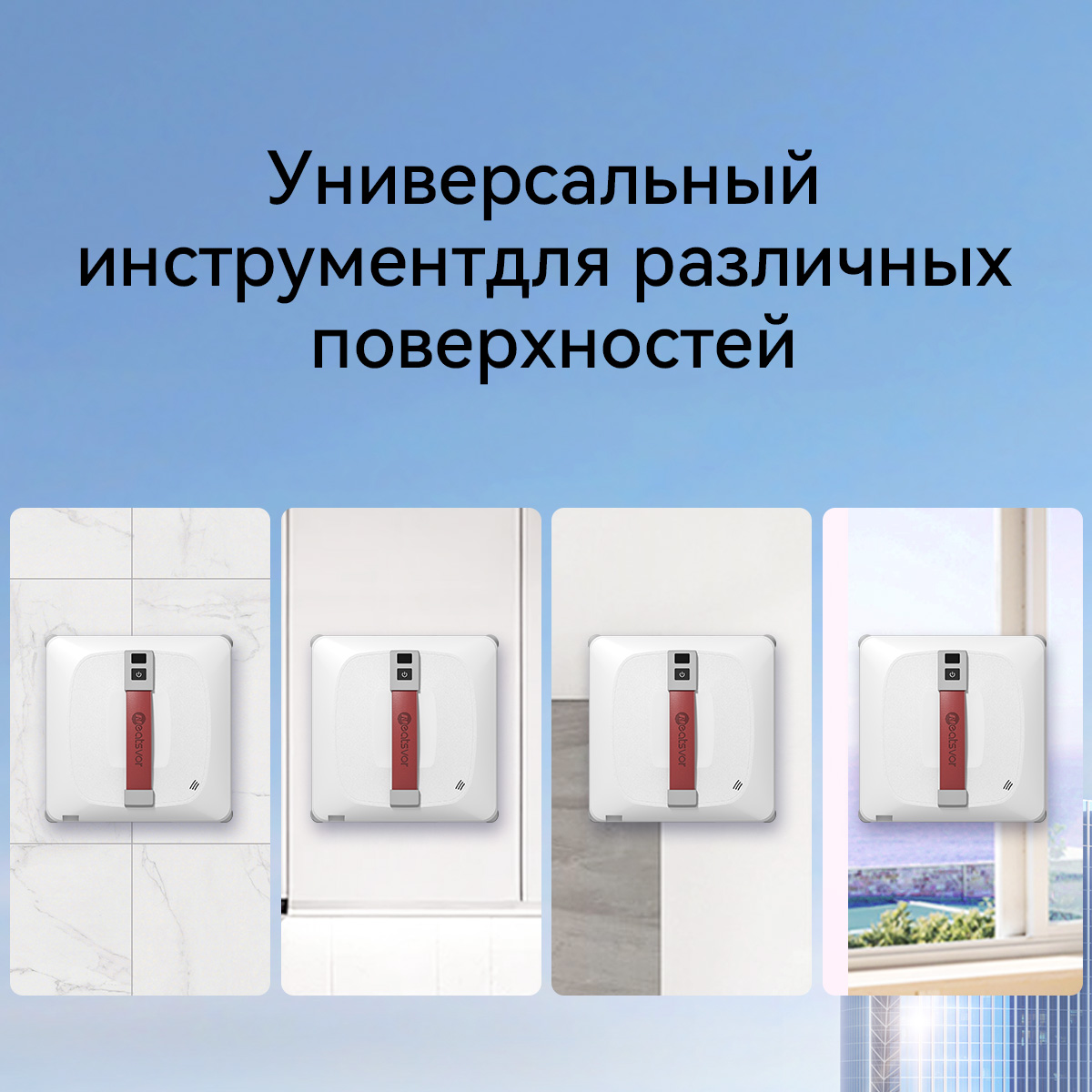 9279753 Робот-мойщик окон Neatsvor A2 белый STDN-0106071 - Вид №12