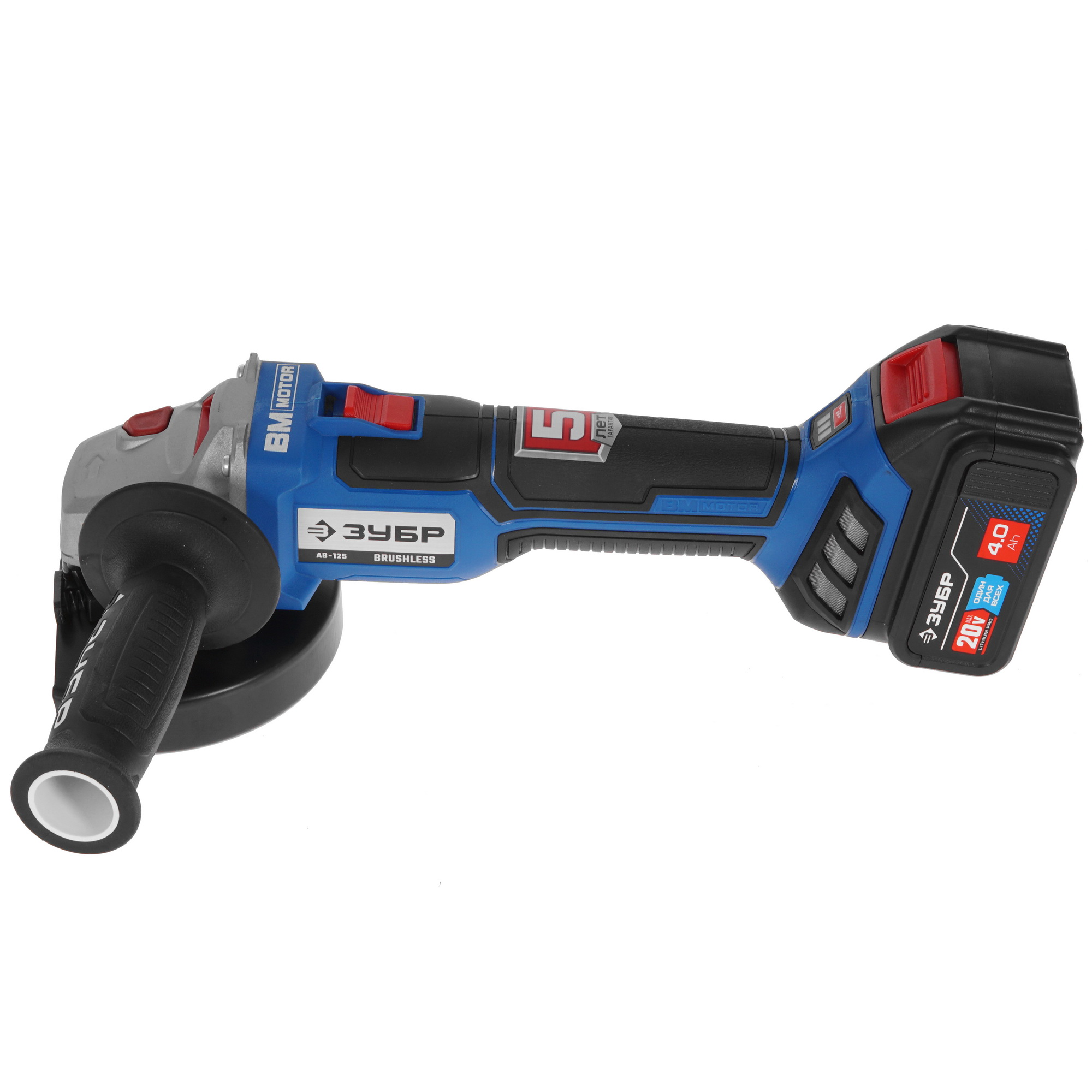 Углошлифовальная машина (УШМ) Зубр Профессионал AB-125-42 20V MAX LITHIUM PRO 5305662 STDN-0147406 - Вид №2