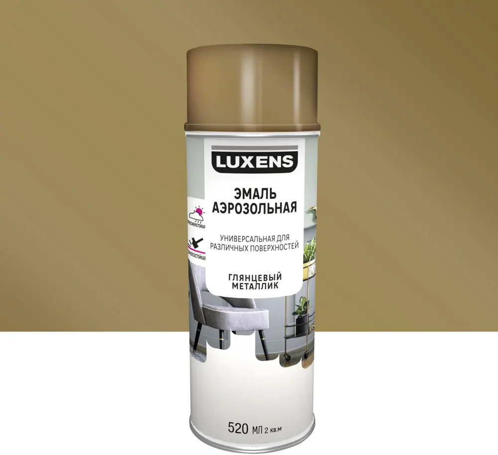Аэрозольная эмаль Luxens золотистый металлик для интерьера и экстерьера 83237451