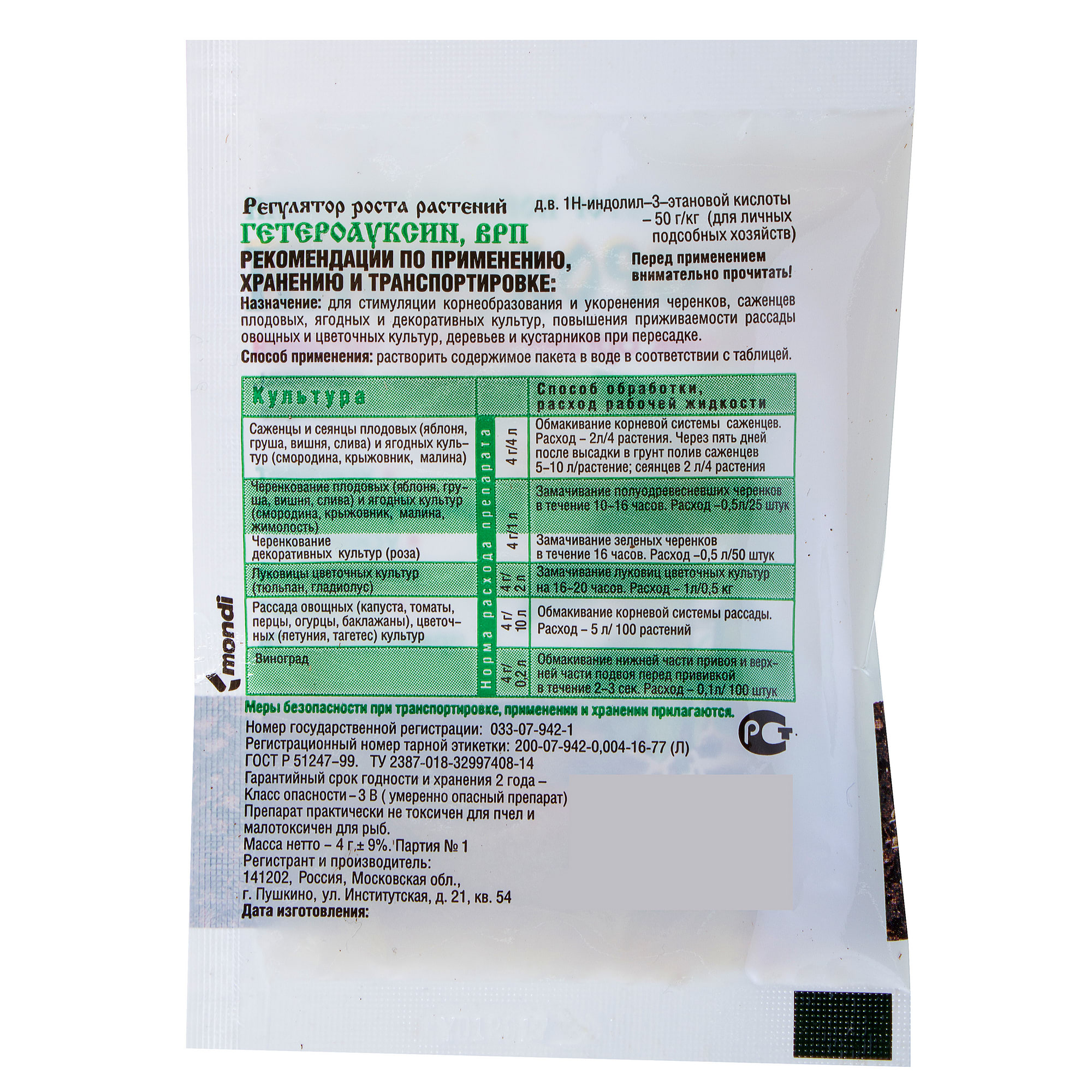 17747872 Регулятор роста «Гетероауксин» 4 г Santreyd  - Вид №1