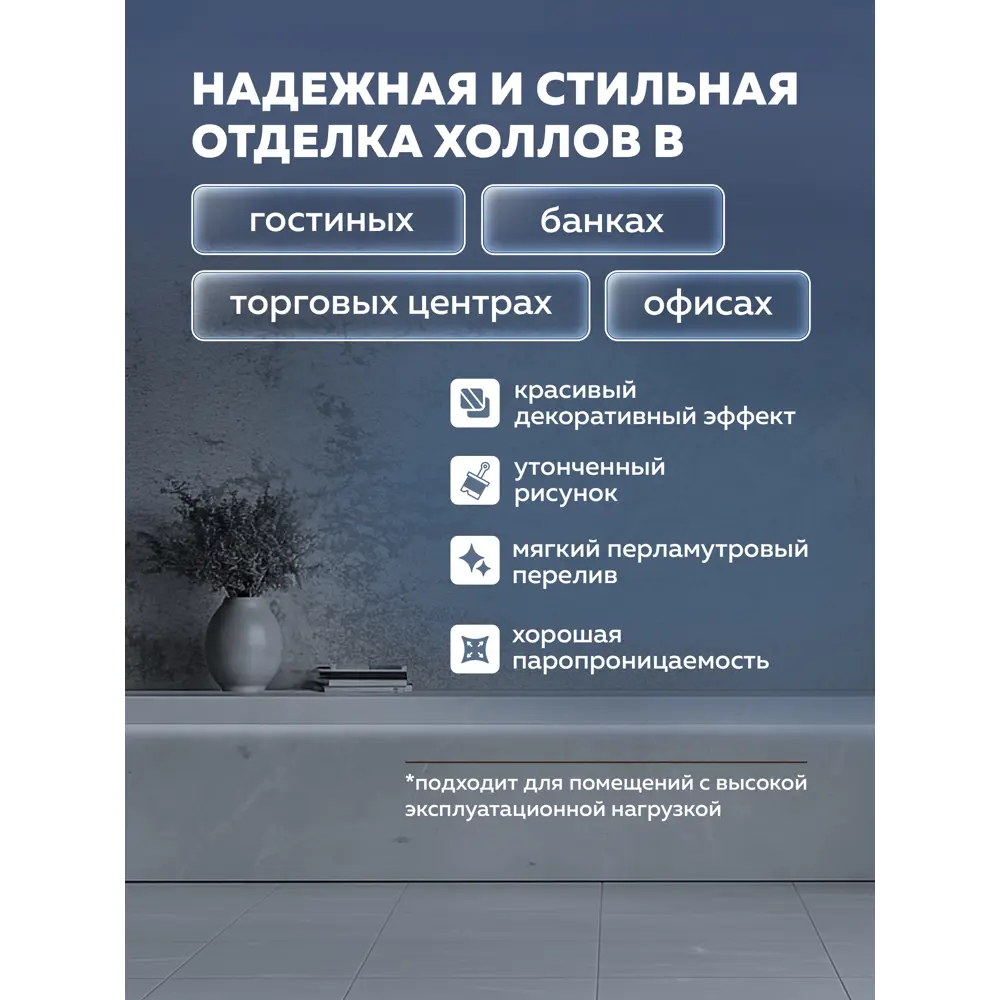 Краска финишная с кварцевым наполнителем Storm FARBITEX PROFI цвет белый перламутр 1 л STLM-2003990 - Вид №3