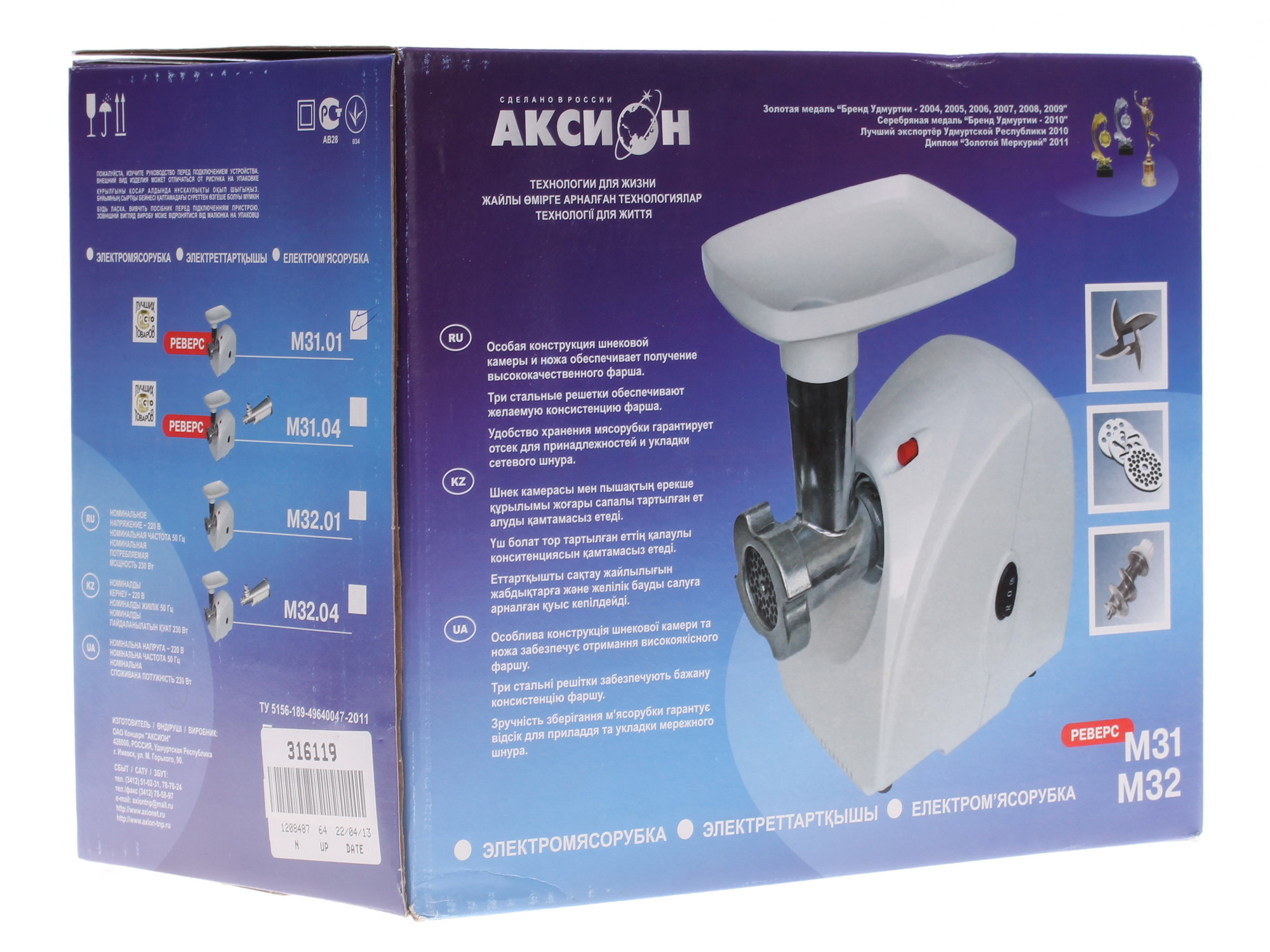 6612398 Мясорубка электрическая Аксион М 31.01 белый STDN-0048621 - Вид №8