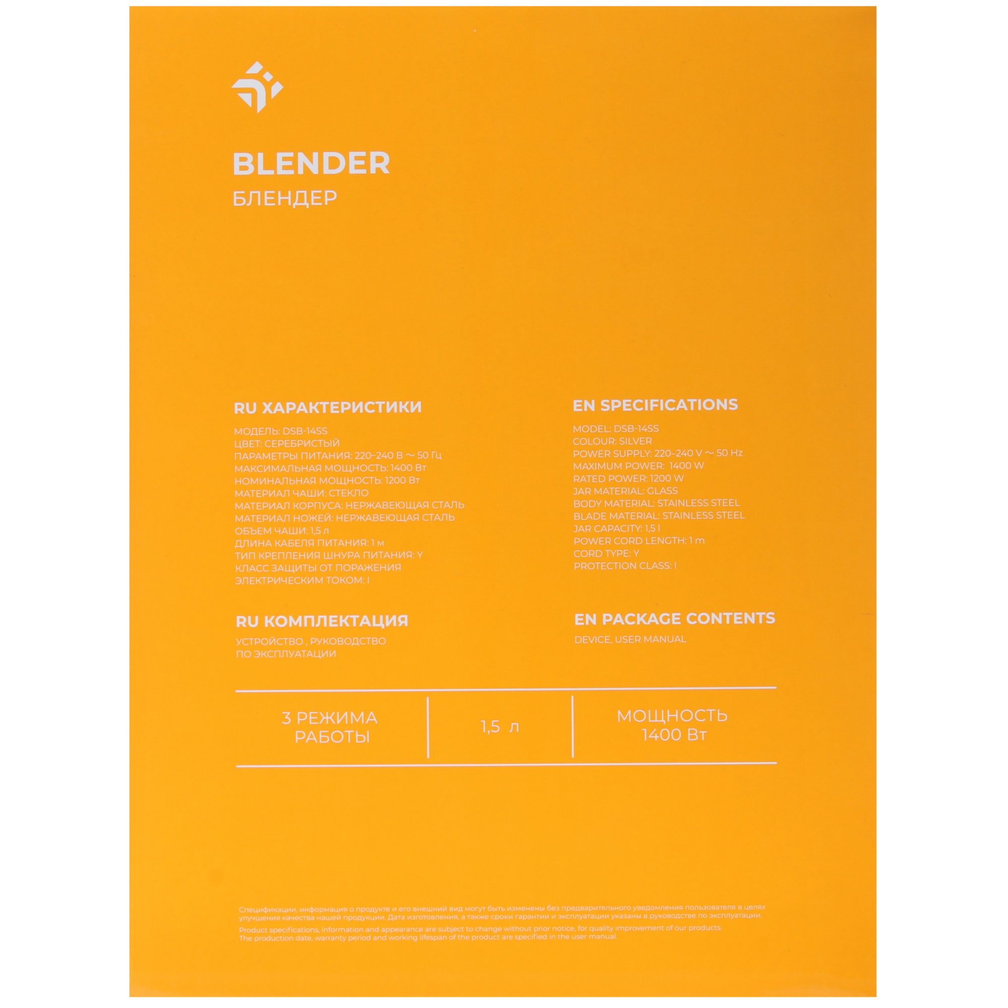 9136372 Блендер стационарный DEXP DSB-14SS серебристый STDN-0010055 - Вид №7