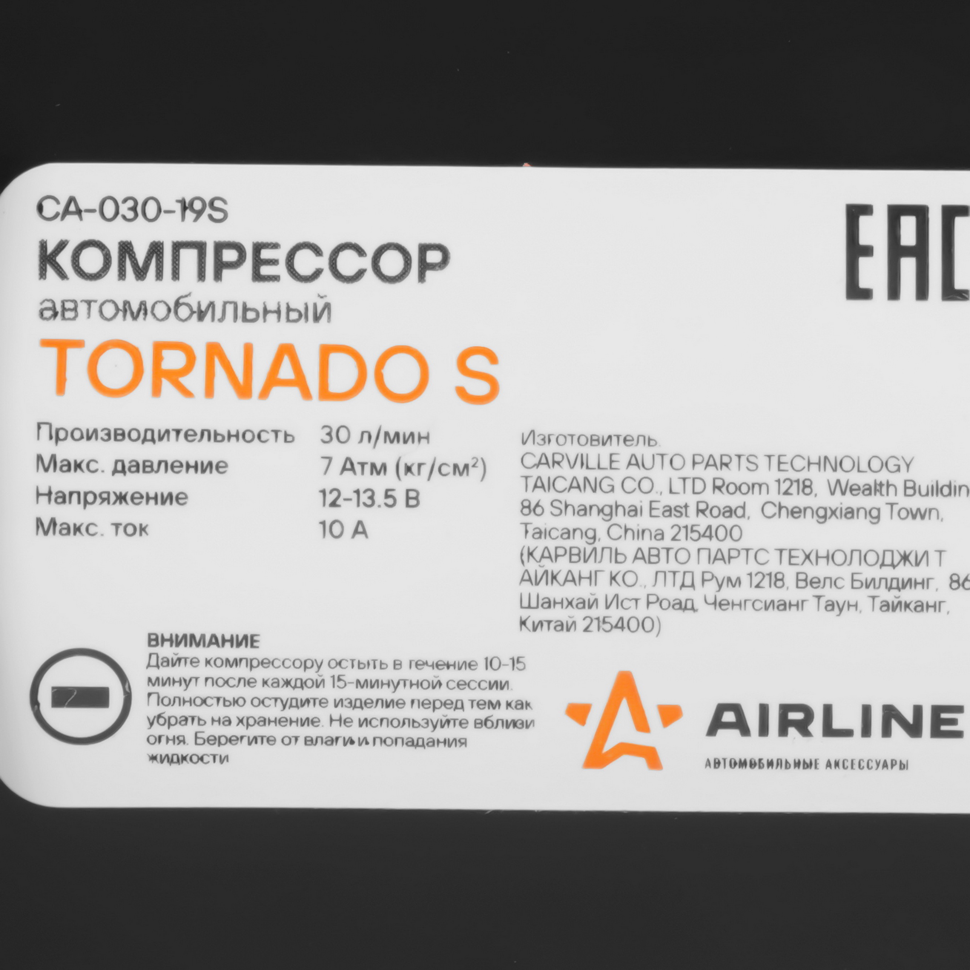 9105120 Компрессор AIRLINE CA-020-01 STDN-0088371 - Вид №5