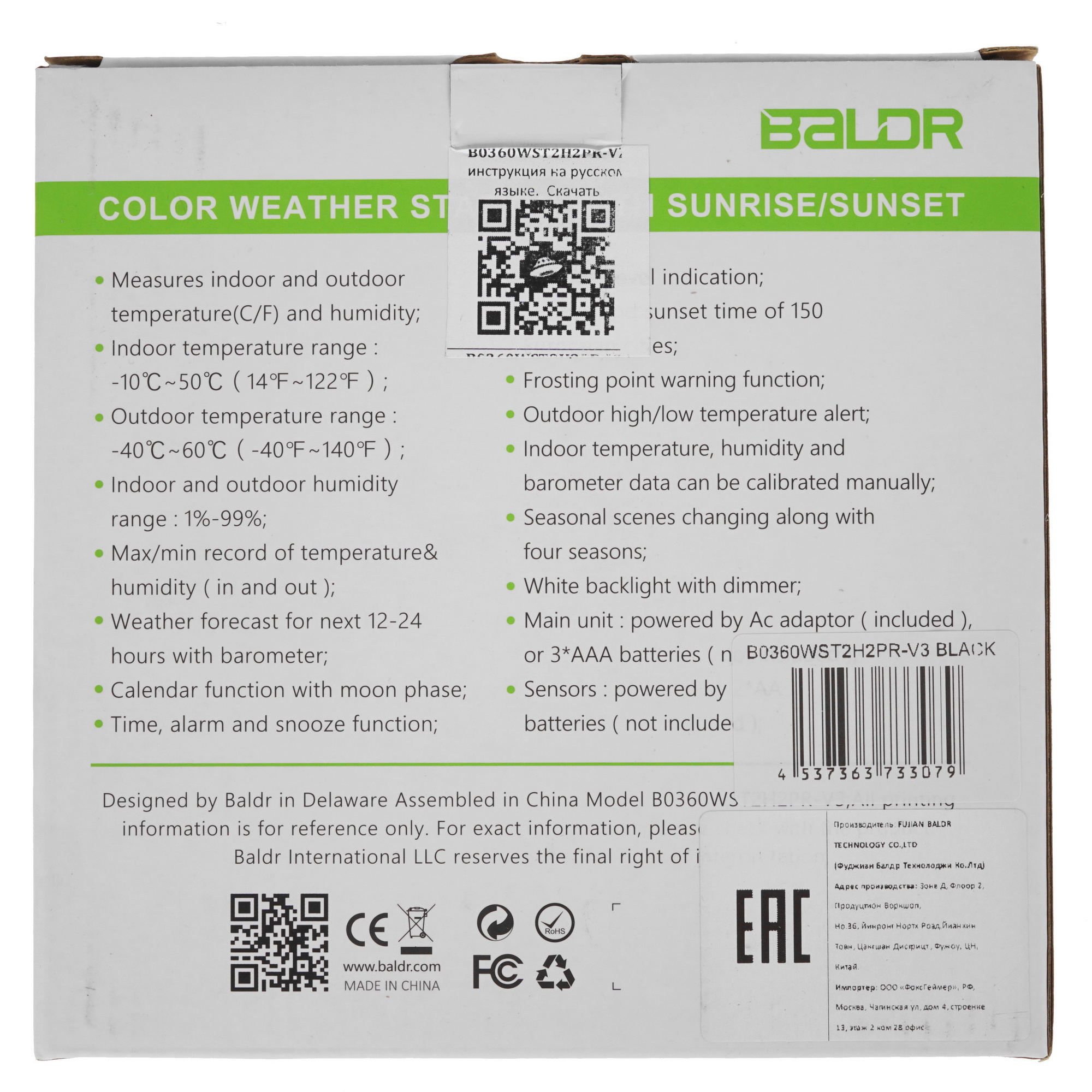 5080197 Метеостанция BALDR B0360WST2H2PR-V3 STDN-0047575 - Вид №10