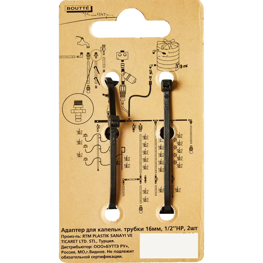 Адаптер для ПНД трубки BOUTTE, внешняя резьба 1/2"x16 мм, 2 шт STLM-2052305 - Вид №5