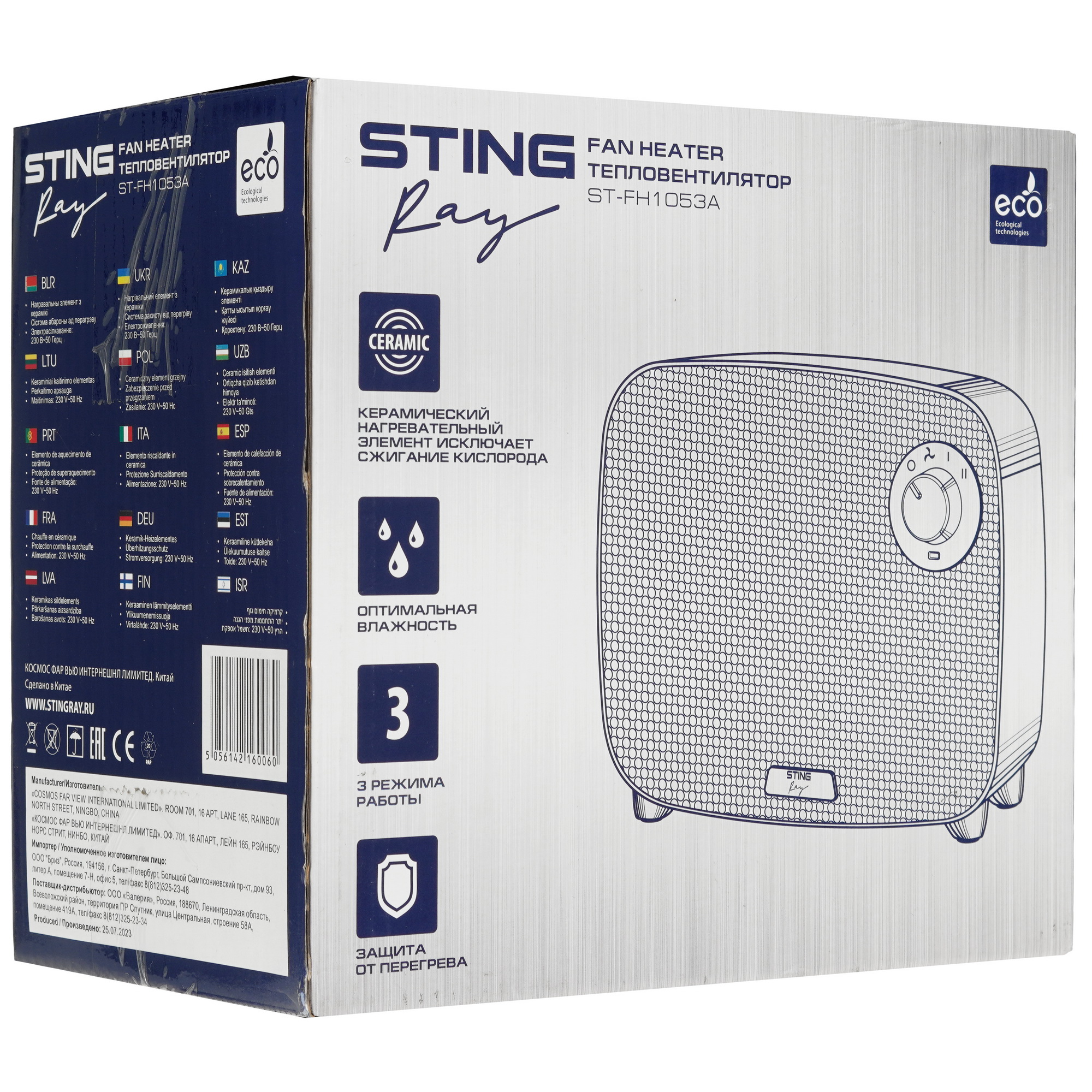 9111801 Тепловентилятор Stingray ST-FH1053A STDN-0065014 - Вид №8