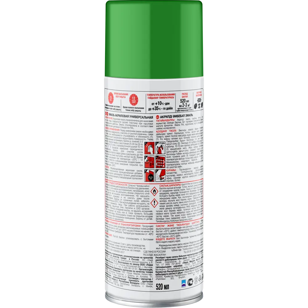 Эмаль аэрозольная Luxens цвет салатовый 0.52 л 82519567 STLM-2116943  - Вид №1