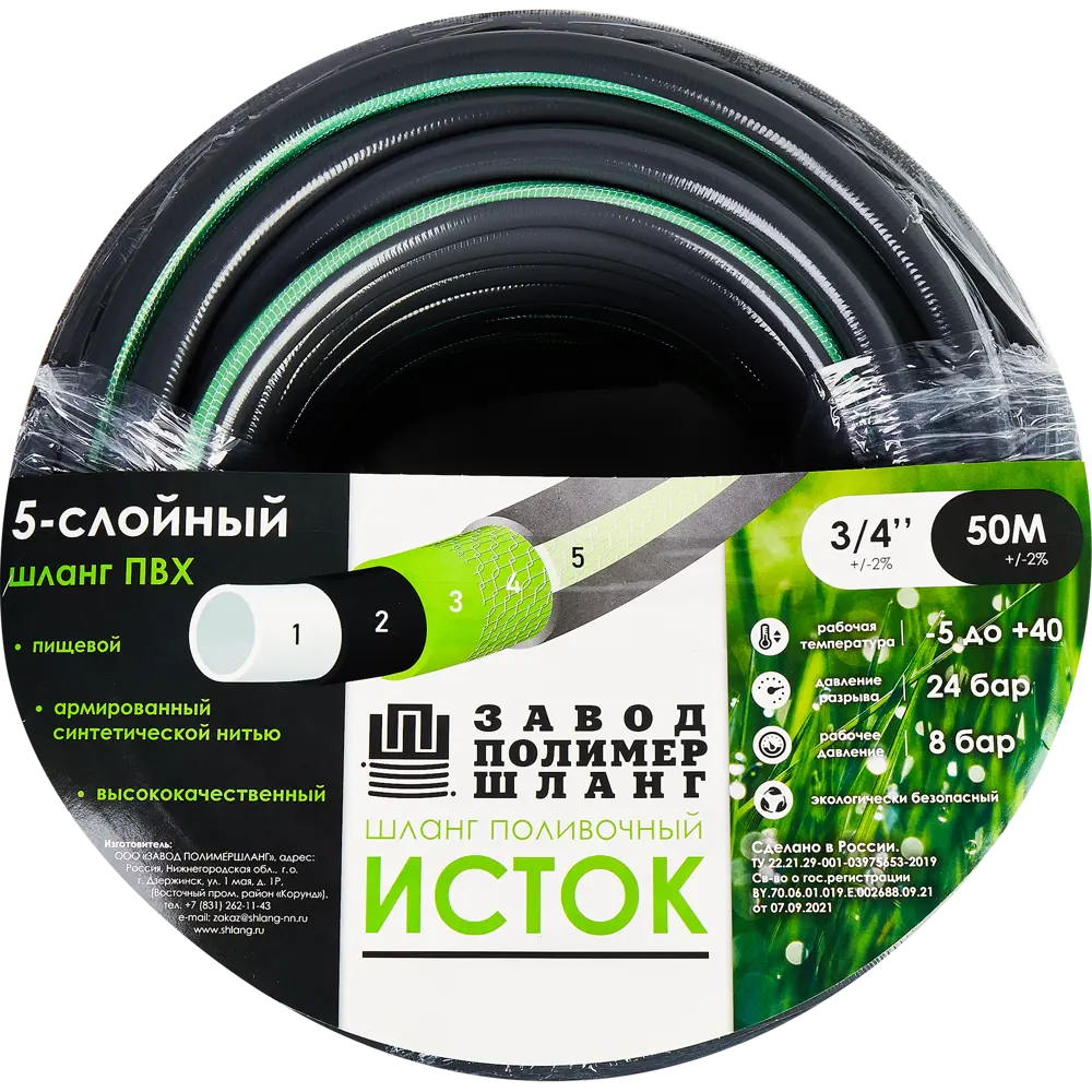 Шланг для полива 3/4" 50 м 89359718 STLM-2017000 Santreyd  - Вид №2