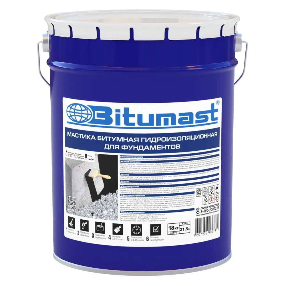 Мастика гидроизоляционная Bitumast для фундаментов 18 кг Не применимо STLM-2132823