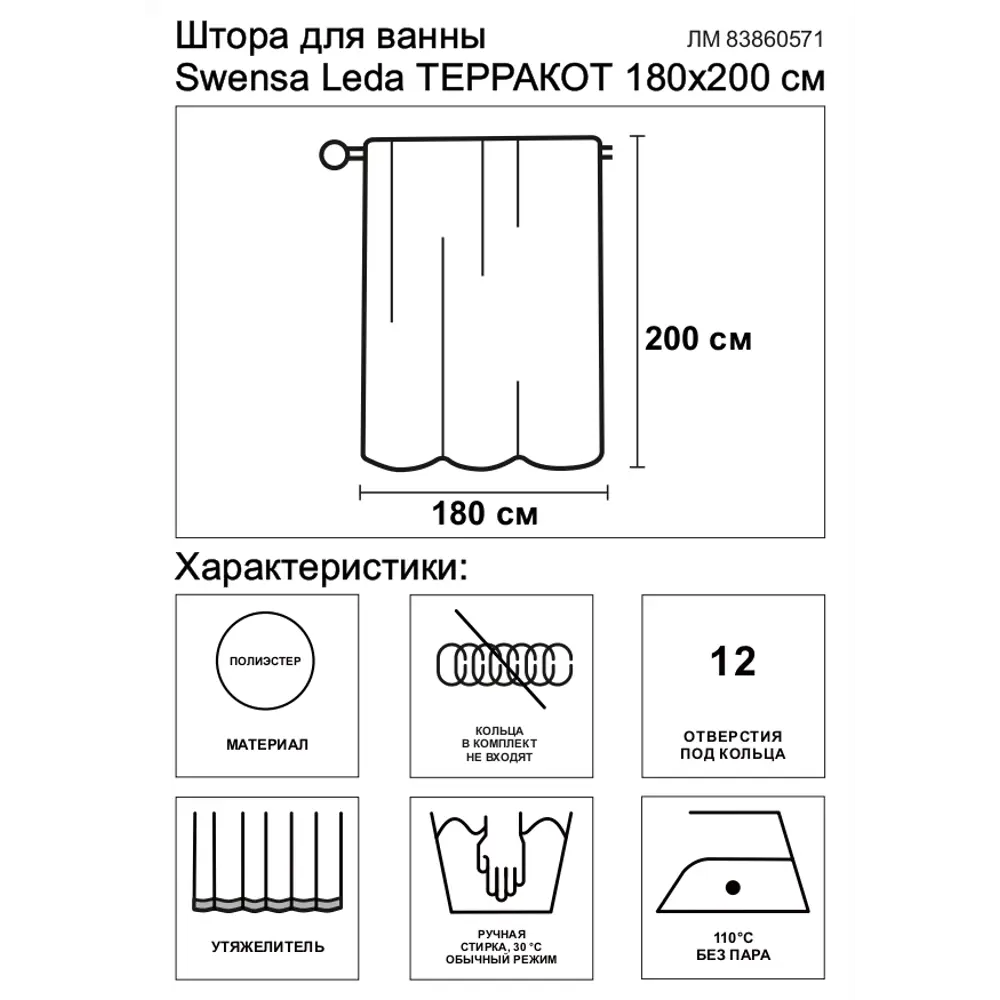 Штора для ванной Swensa Leda 180x200 см полиэстер цвет оранжевый 83860571 STLM-2040168 BSC-90 - Вид №5