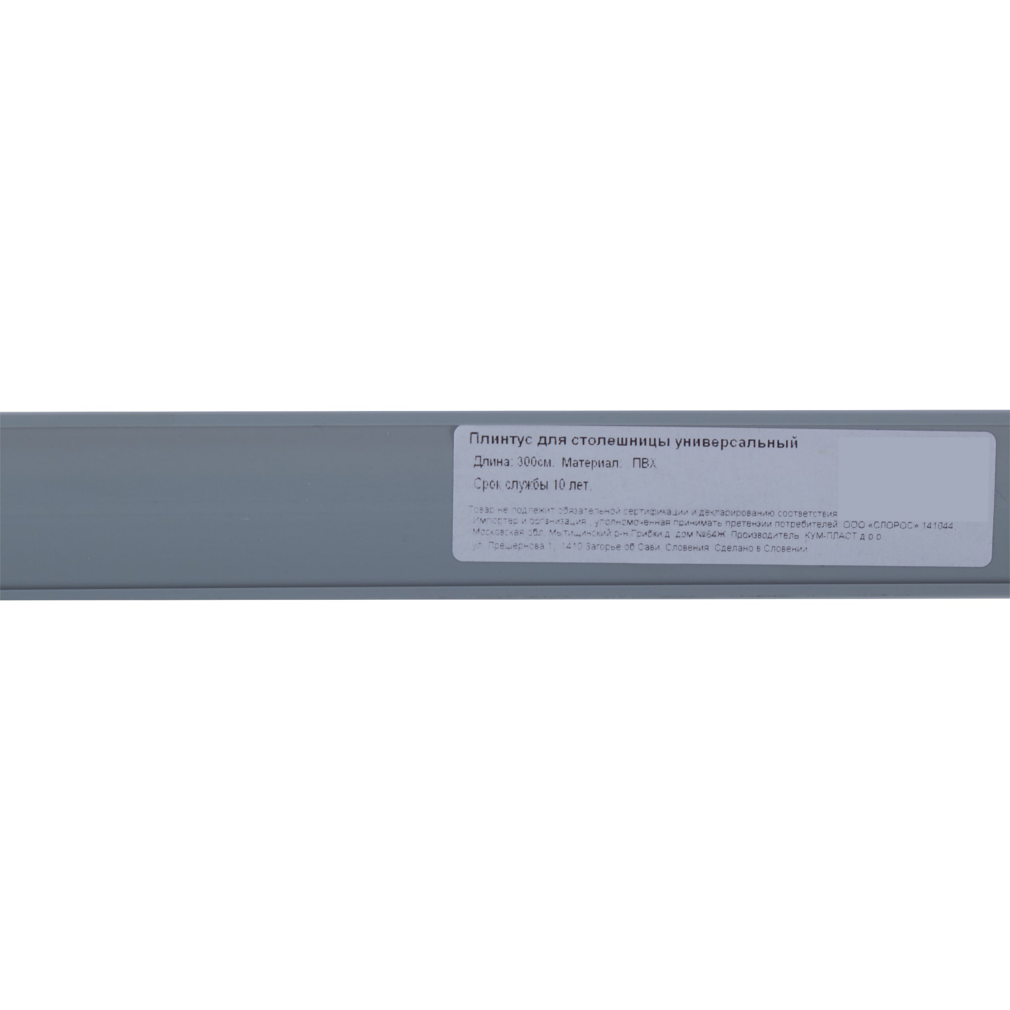 83548578 Плинтус для столешницы универсальный 300x2.8 cм, ПВХ, цвет серый Santreyd  - Вид №1