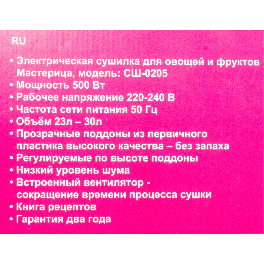 Электросушилка «Мастерица» СШ-0205 для фруктов и овощей MASTERICA STLM-2066174 - Вид №4
