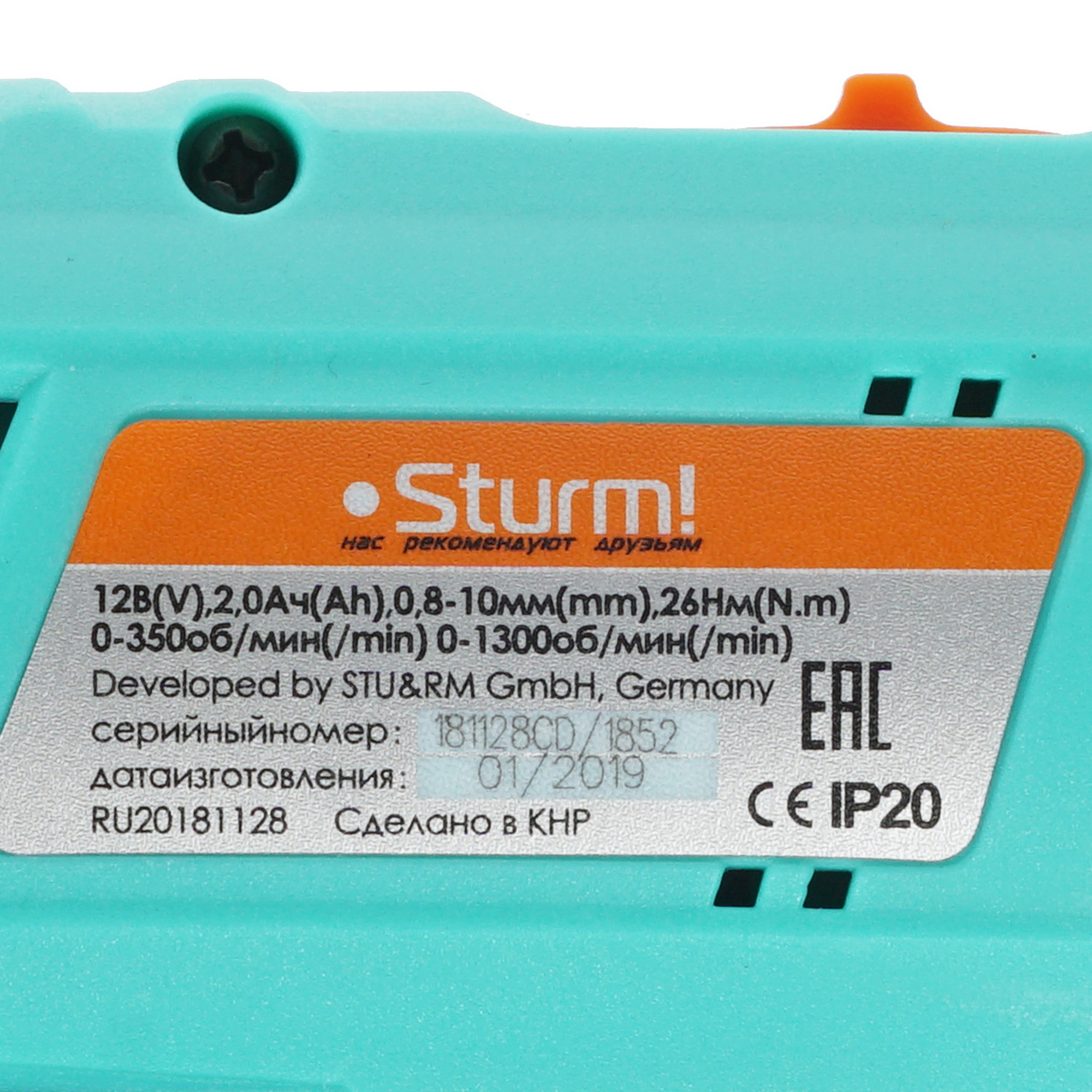 Дрель-шуруповерт Sturm! CD3212SC 8157113 STDN-0057322 - Вид №2