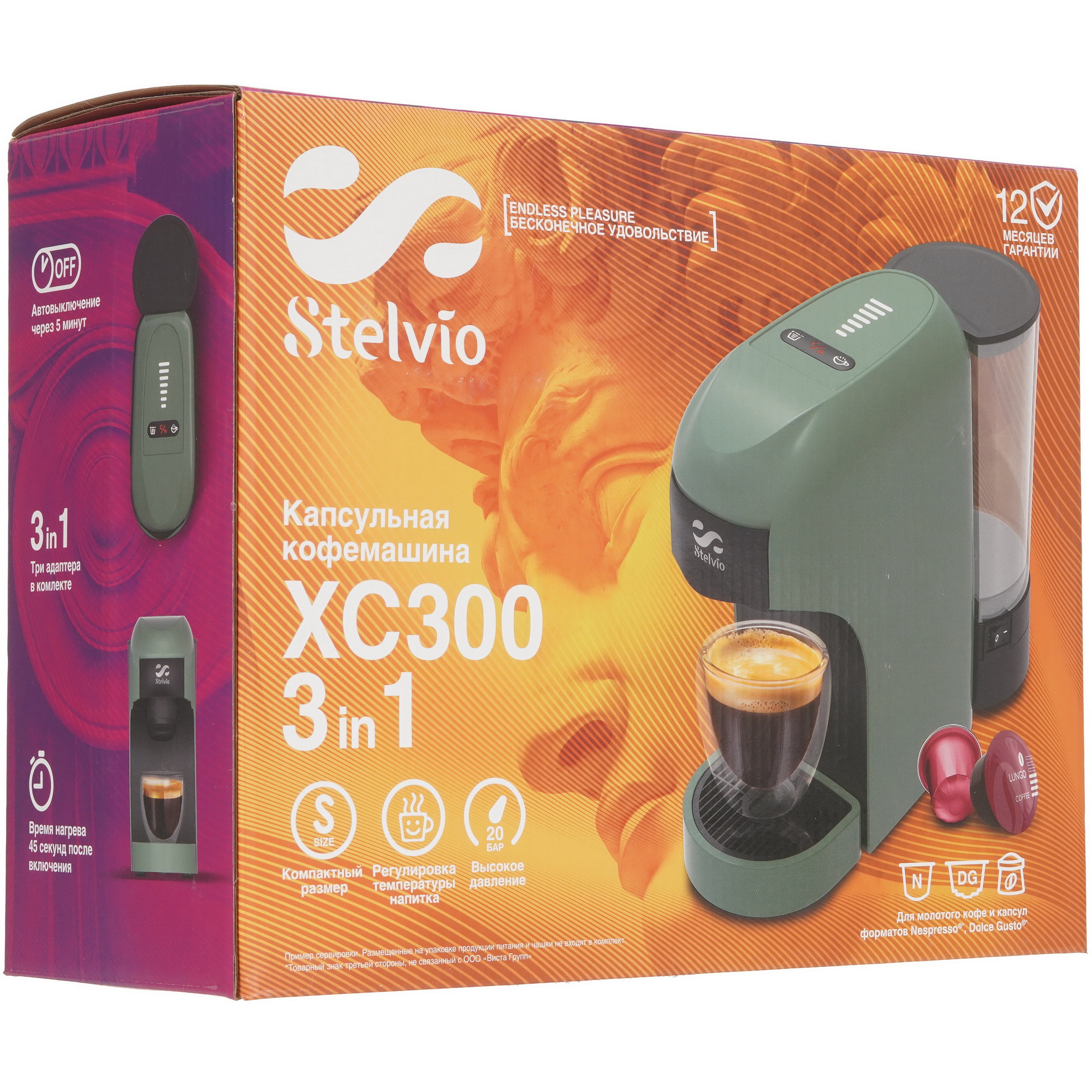 9229590 Кофемашина капсульная Stelvio XC300 STDN-0089302 - Вид №8