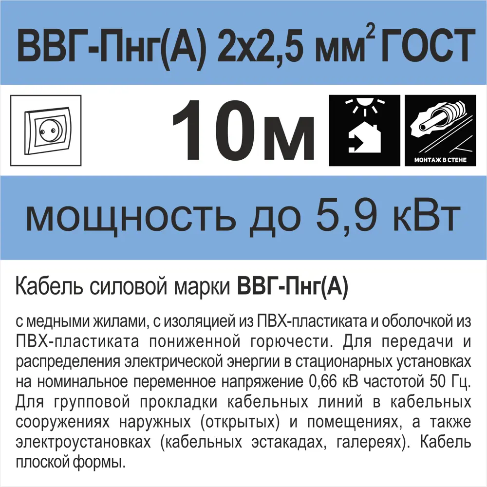 Кабель Камкабель ВВГпнг(A) 2x2.5 мм 10 м ГОСТ цвет черный 81933583 STLM-2036639  - Вид №3