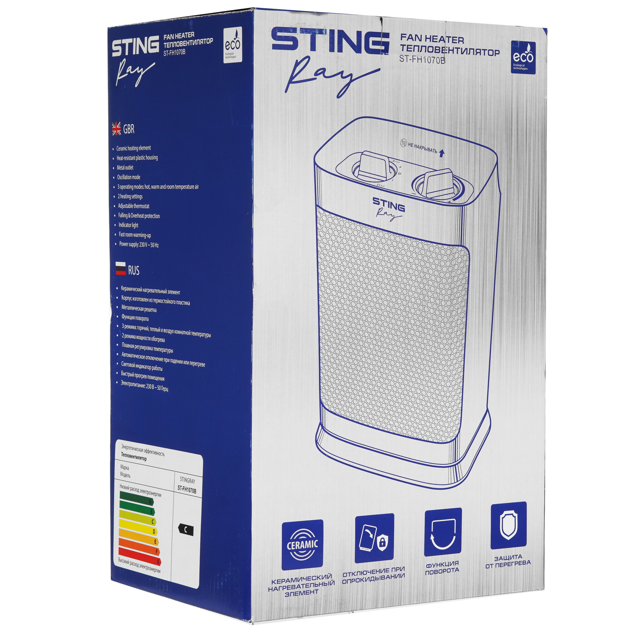 9111828 Тепловентилятор Stingray ST-FH1070B STDN-0028933 - Вид №8