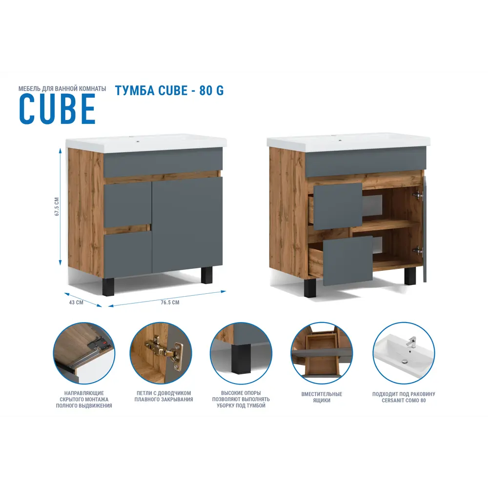 Santreyd Cube - подвесная тумба под раковину 80 см в стиле дуб вотан/графит 87894127 STLM-0076055 - Вид №1