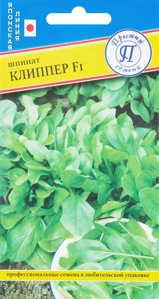 Шпинат «Клиппер» F1 от ПРЕСТИЖ СЕМЕНА - ранний урожай для свежих салатов и заготовок 83227112