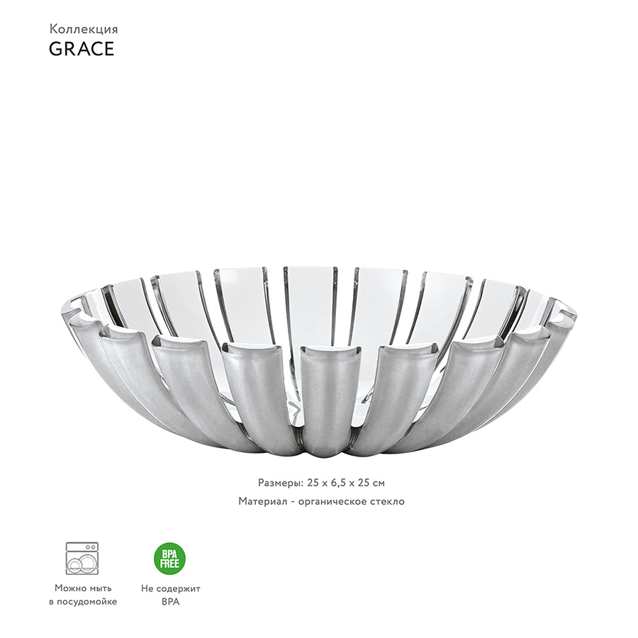 29740092 Блюдо глубокое grace, D25 см, акрил, серый Guzzini  - Вид №3