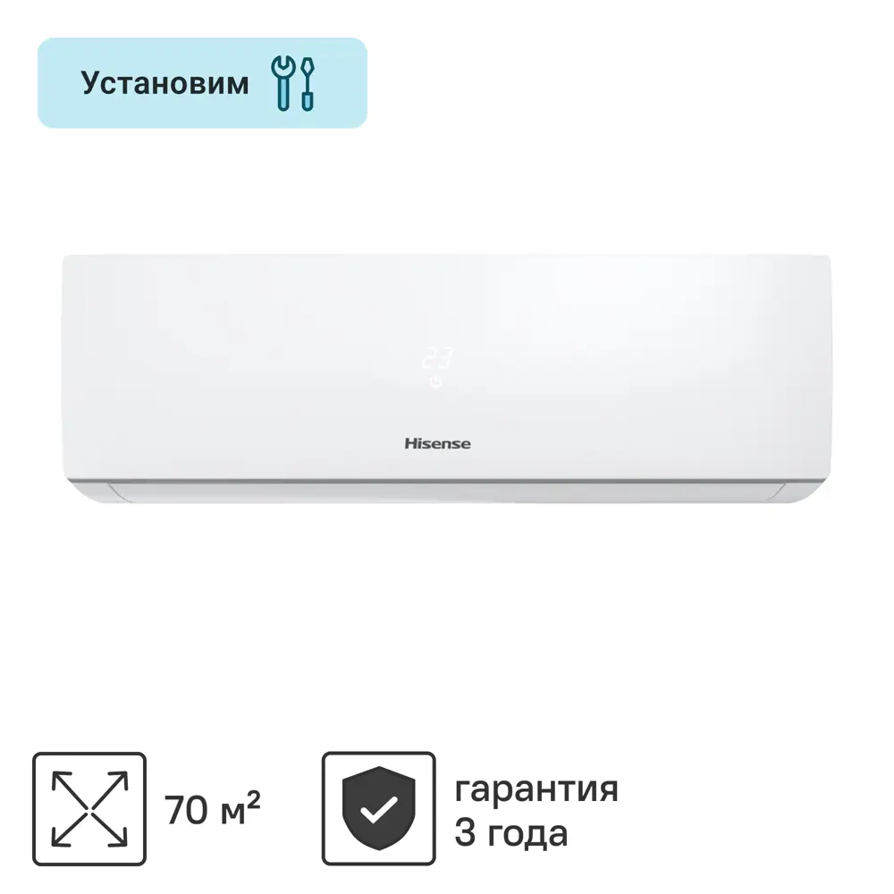 Сплит-система Hisense AS-24HR4RBADJ00 24K BTU охлаждение/обогрев 89363444 STLM-2015629 