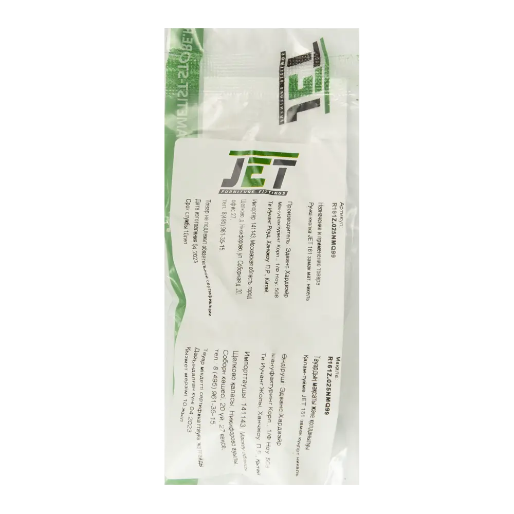 Мебельная ручка-кнопка 161 25x30 мм цвет матовый никель Jet STLM-2146747 - Вид №3