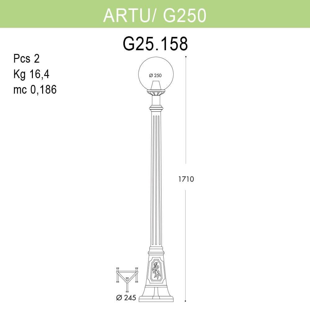 Уличный фонарь Fumagalli Artu/G250 G25.158.000.WXE27 FUMAGALLI ФОНАРЬ 268821 Белый  - Вид №1