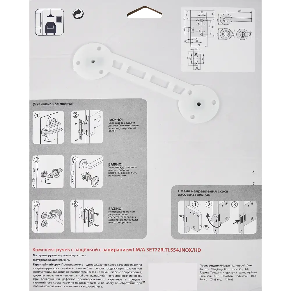 Дверные ручки Punto Inox с запиранием комплект цвет нержавеющая сталь STLM-2009479 - Вид №3
