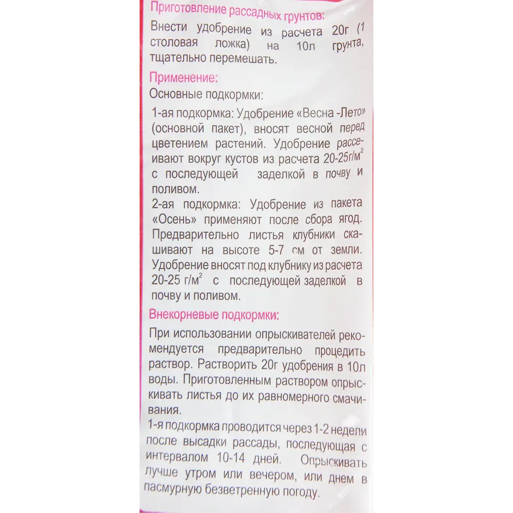 Santreyd Удобрение для клубники и земляники с комплексным органоминеральным составом 82626497 STLM-0032286 - Вид №2