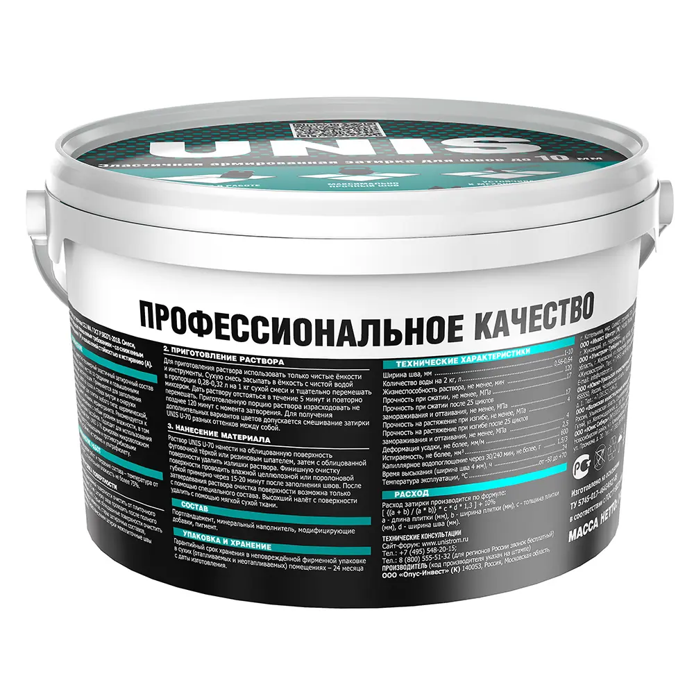 Затирка цементно-полимерная U-70 цвет шоколад 2 кг Unis STLM-2009664 - Вид №3