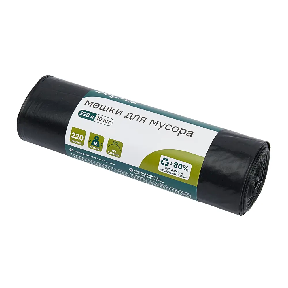 Мешок для бытового мусора Beginia 220 л 8x30 см полиэтилен 30 мкм черный 10 шт STLM-2121050
