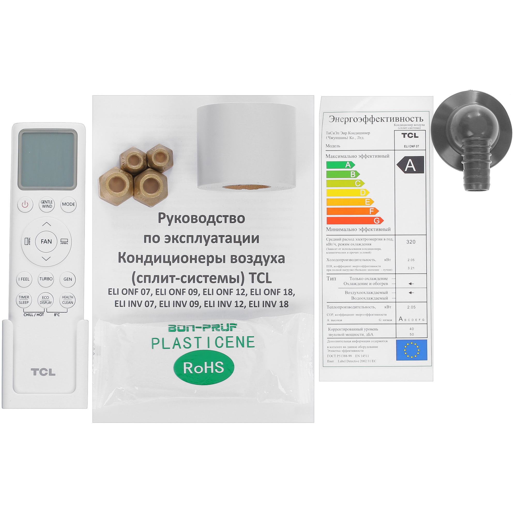 5499280 Кондиционер настенный сплит-система TCL ELI 07 ONF/R1 белый STDN-0115132 - Вид №7