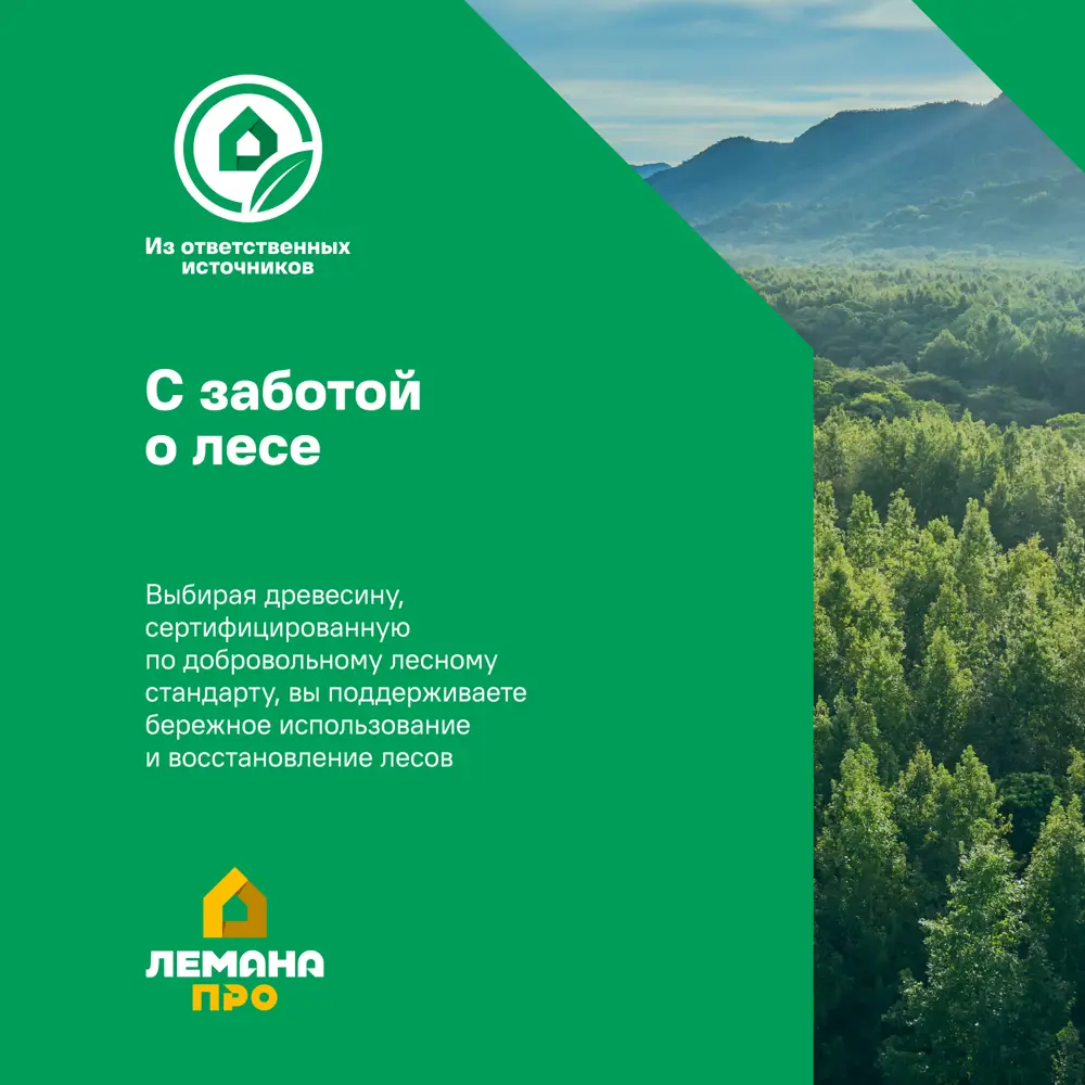 Поручень фигурный сращенный хвоя Экстра 45x65x3000 мм 83836445 STLM-2134847 Santreyd  - Вид №2